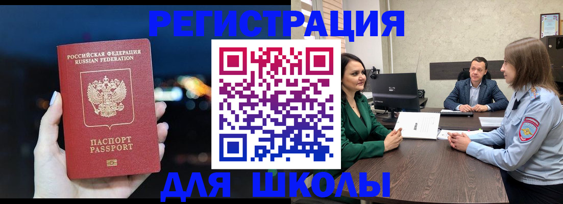 временная регистрация гарантия в Салавате