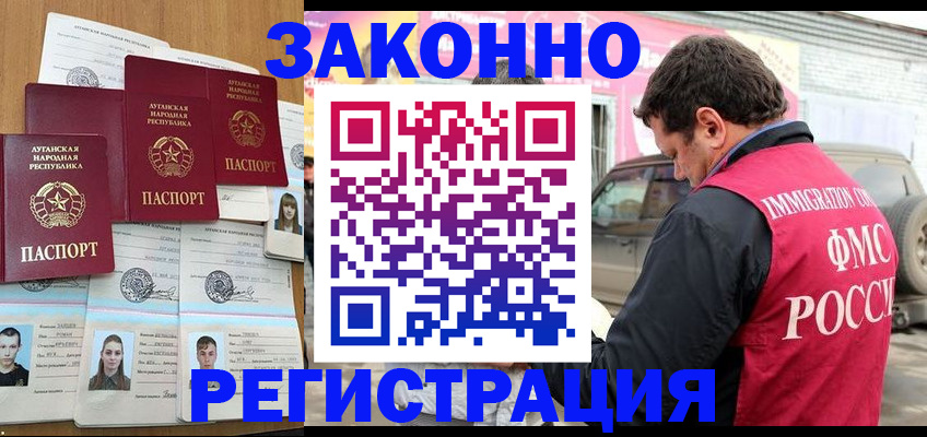 прописка от собственника в Салавате