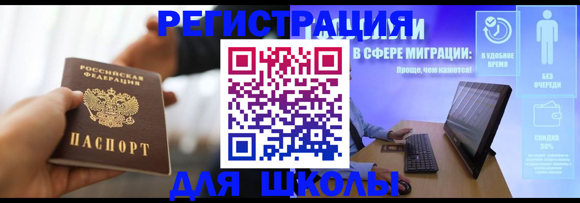 временная регистрация адрес в Салавате